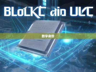 别再说SIM卡落伍了区块链UICC给物联网装上防伪心脏，专治数据造假
