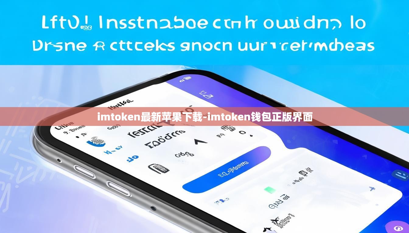 imtoken最新苹果下载-imtoken钱包正版界面