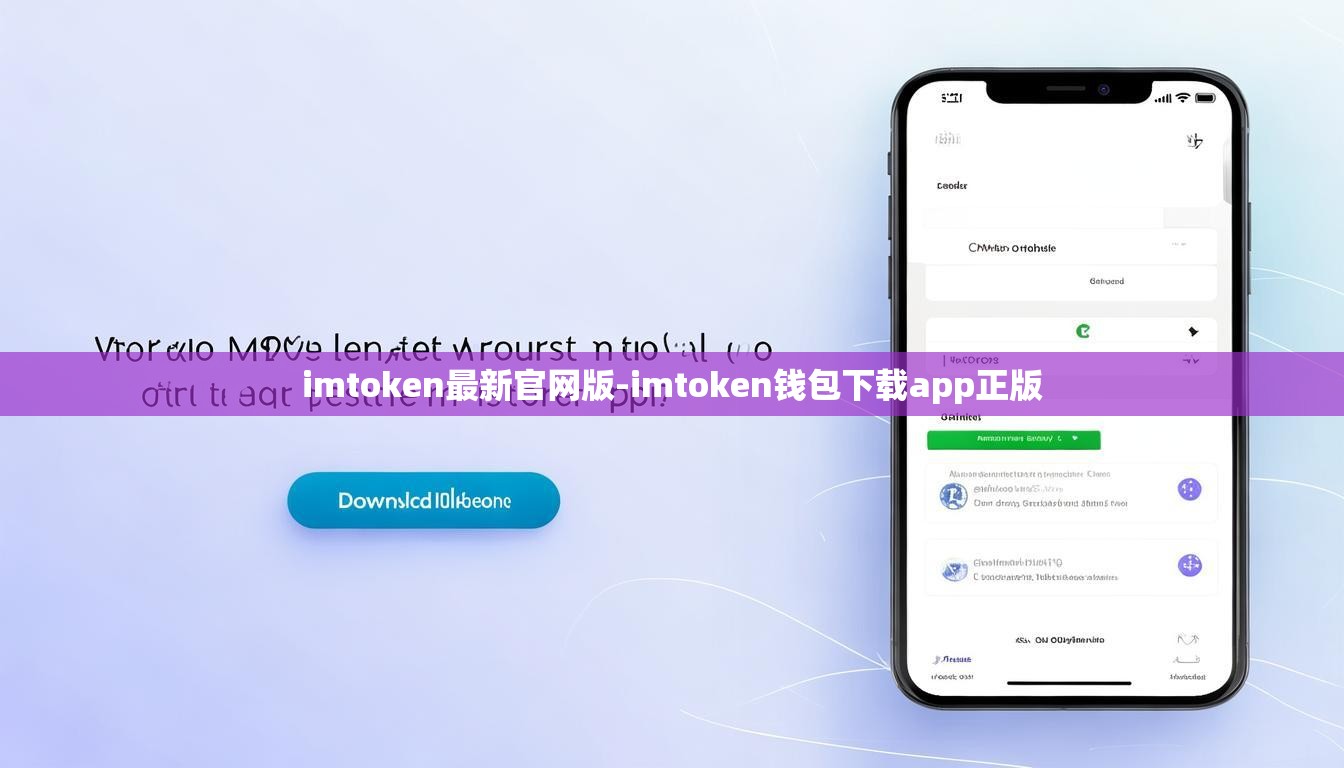 imtoken最新官网版-imtoken钱包下载app正版