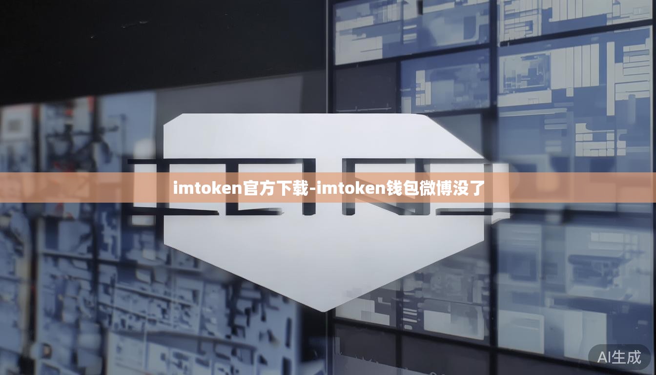 imtoken官方下载-imtoken钱包微博没了